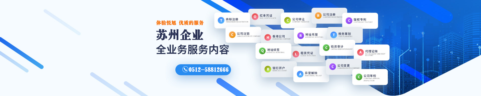 绥阳悦旭注册公司网